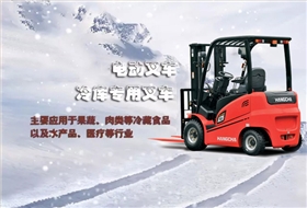 冷库专用-电动叉车