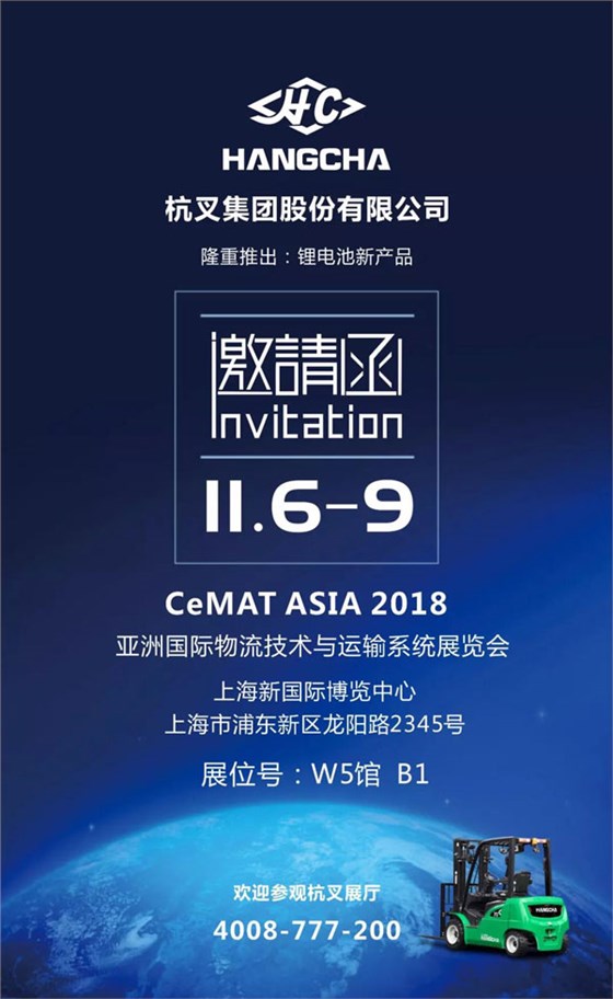 近期杭叉集团展会历程，了解一下！