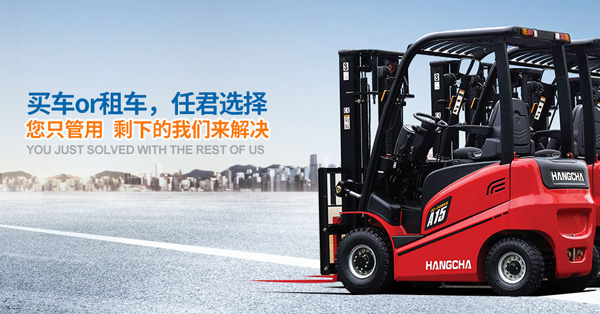 杭州叉车丨叉车市场不断扩大，电动叉车认可度越来越高，你是时候入手一台了！