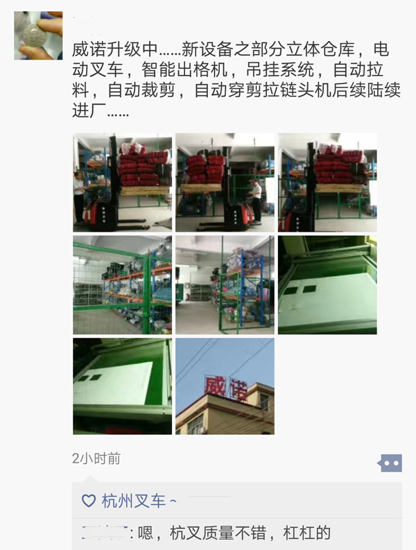 杭州叉车丨销售一台电动叉车，收获的不仅仅是钱，而是…