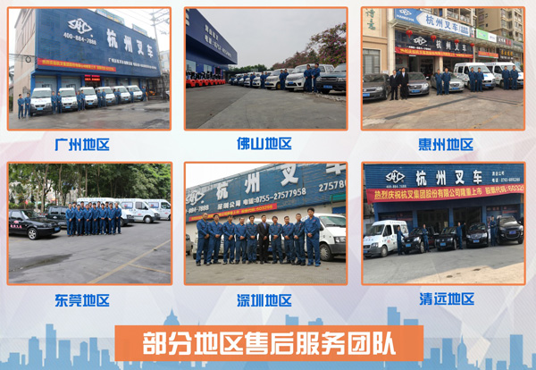 杭州叉车丨对于叉车维修，叉车售后，我们是认真的！