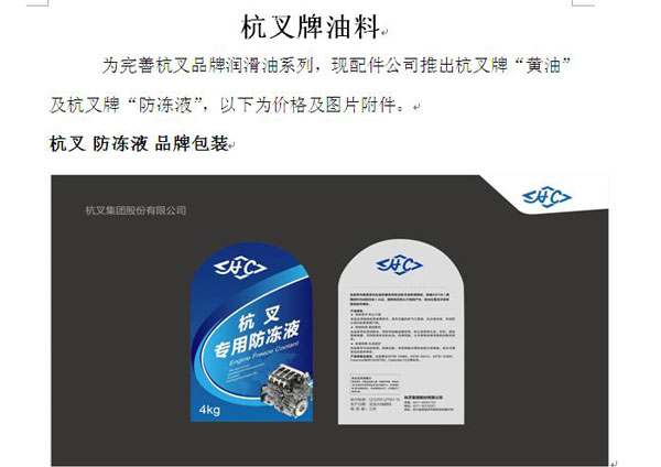 杭州叉车：冬天来了，你叉车用上防冻液了么？