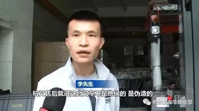 客户超低价买到一辆“杭州叉车”，结局很意外。