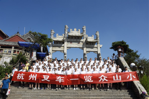 【重磅】领势先行——杭叉集团2019年半年度会议顺利召开 【重磅】领势先行——杭叉集团2019年半年度会议顺利召开