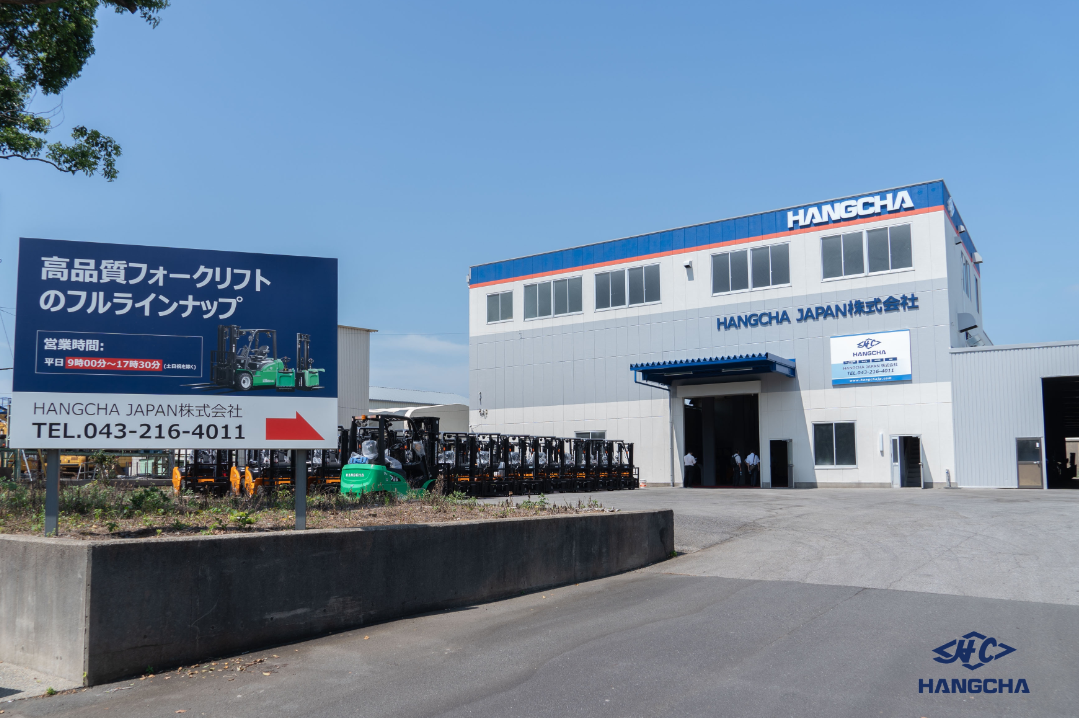 杭叉日本公司正式开业，深化亚太区域市场布局
